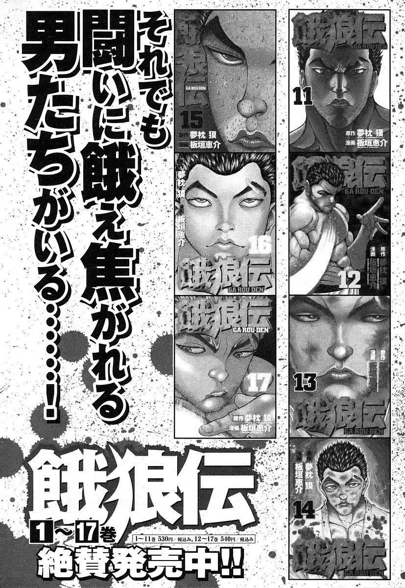 Garouden Chapter 165 page 22 - Chapter 165 v2