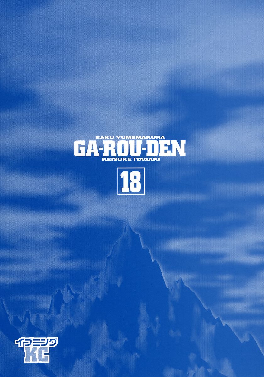 Garouden Chapter 165 page 26 - Chapter 165 v2