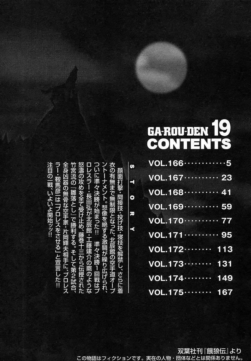Garouden Chapter 166.2 page 5 - Chapter 166 v2