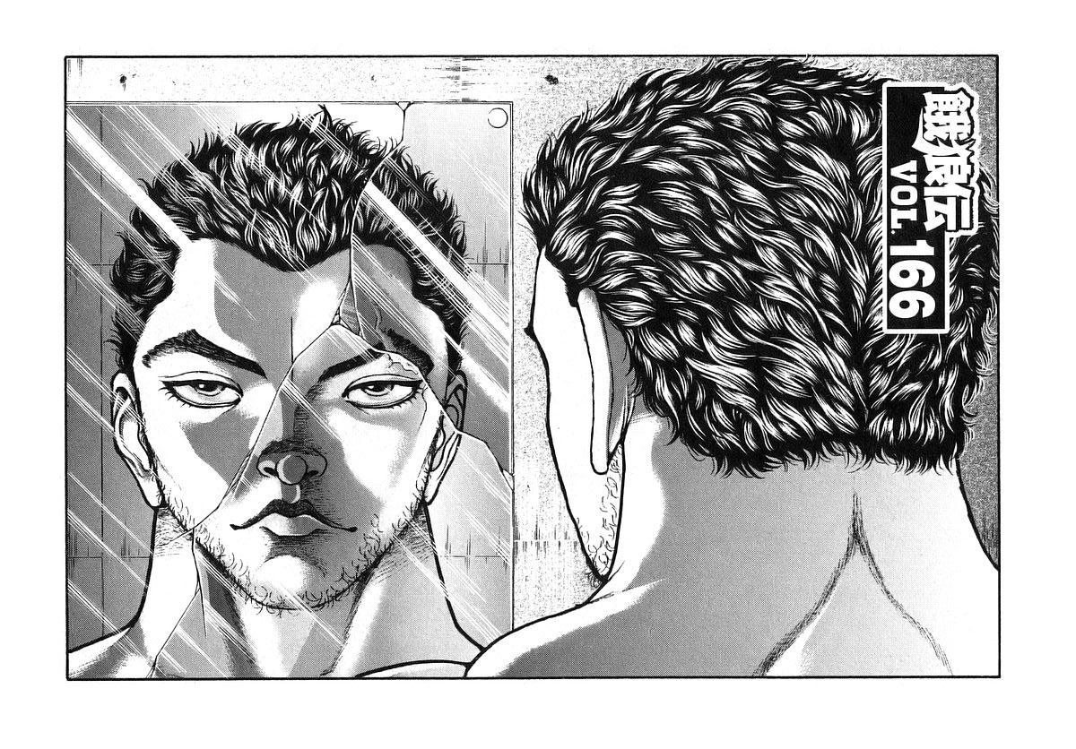 Garouden Chapter 166.2 page 6 - Chapter 166 v2