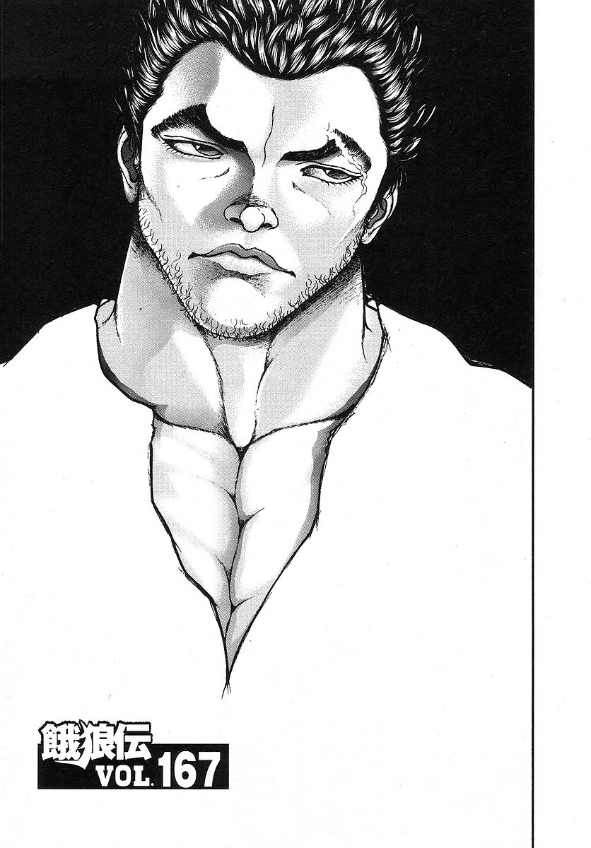 Garouden Chapter 167.2 page 1 - Chapter 167 v2