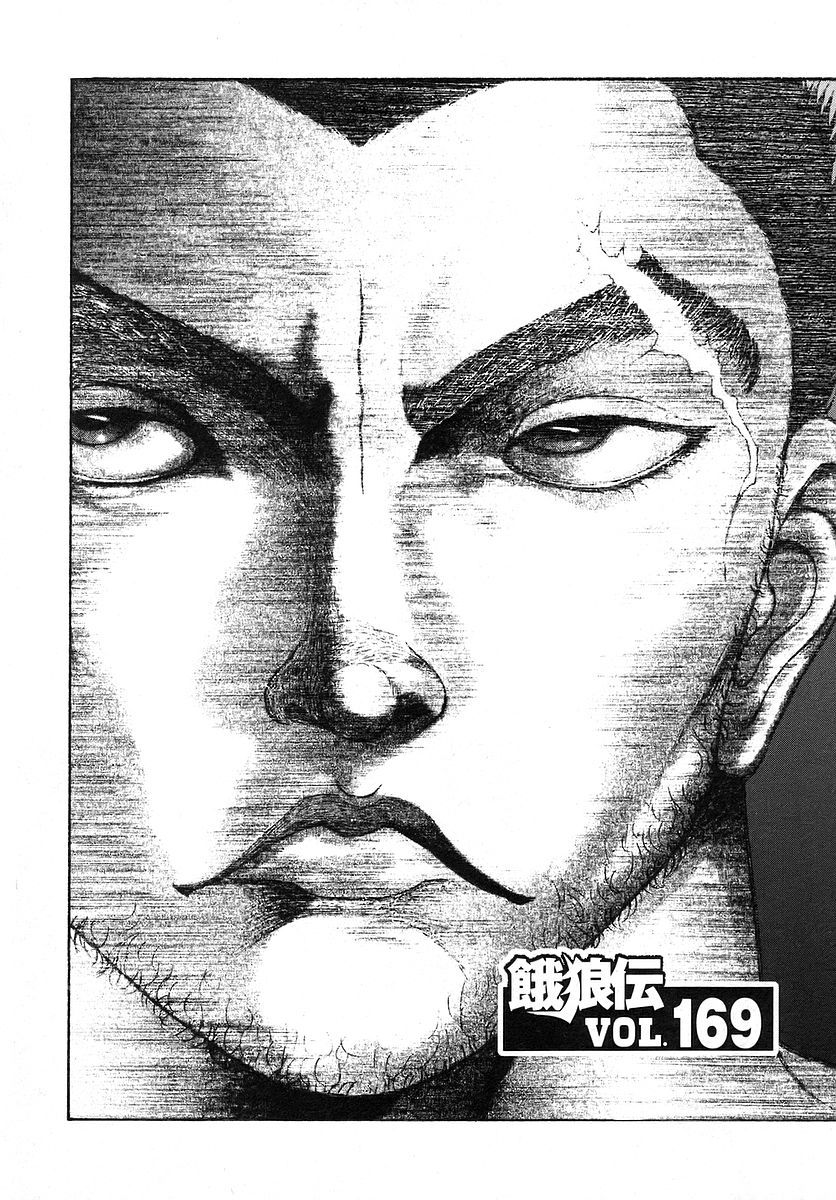 Garouden Chapter 169 page 1 - Chapter 169 v2