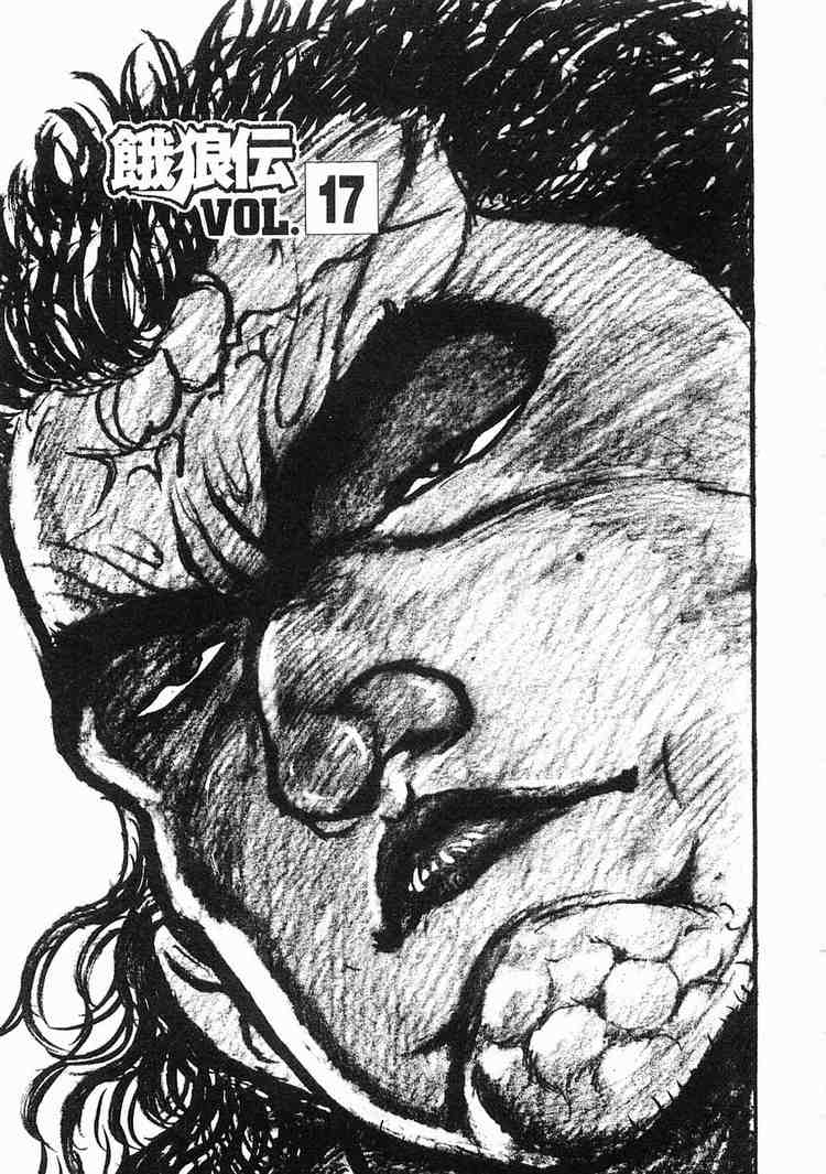 Garouden Chapter 17.2 page 1 - Chapter 17 v2