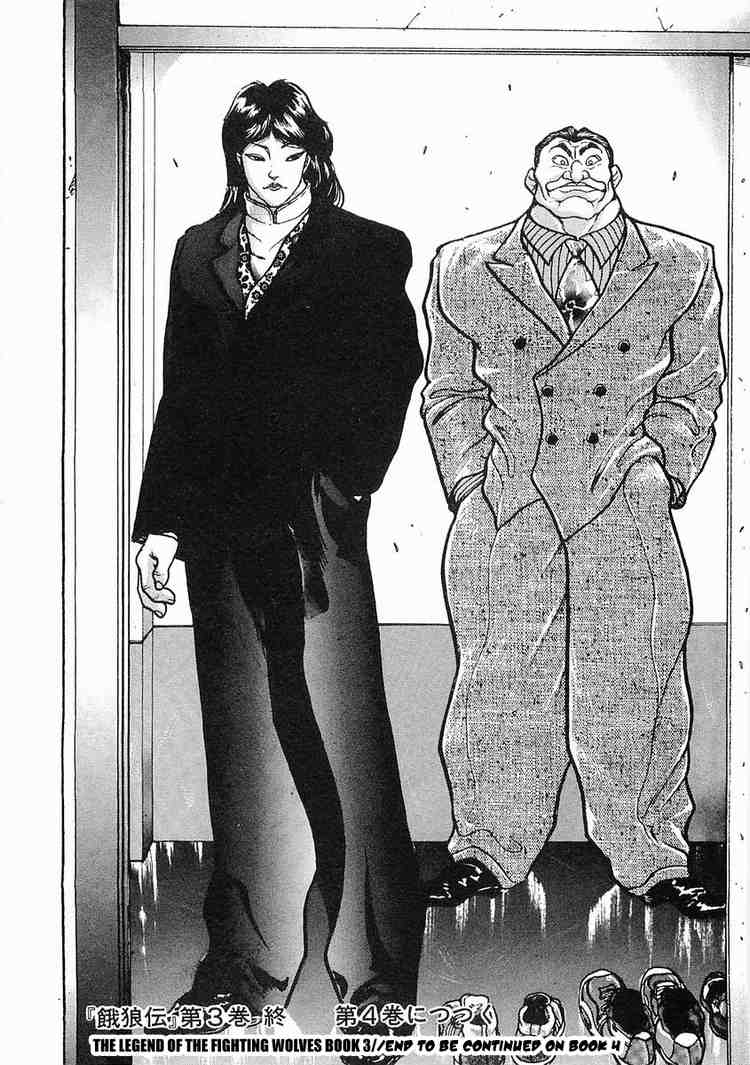 Garouden Chapter 17.2 page 32 - Chapter 17 v2