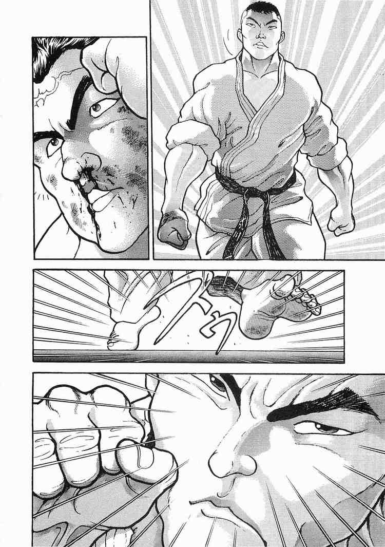 Garouden Chapter 17.2 page 8 - Chapter 17 v2