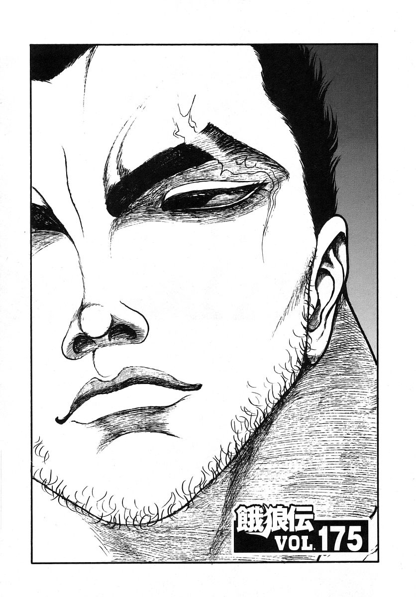 Garouden Chapter 175.2 page 1 - Chapter 175 v2