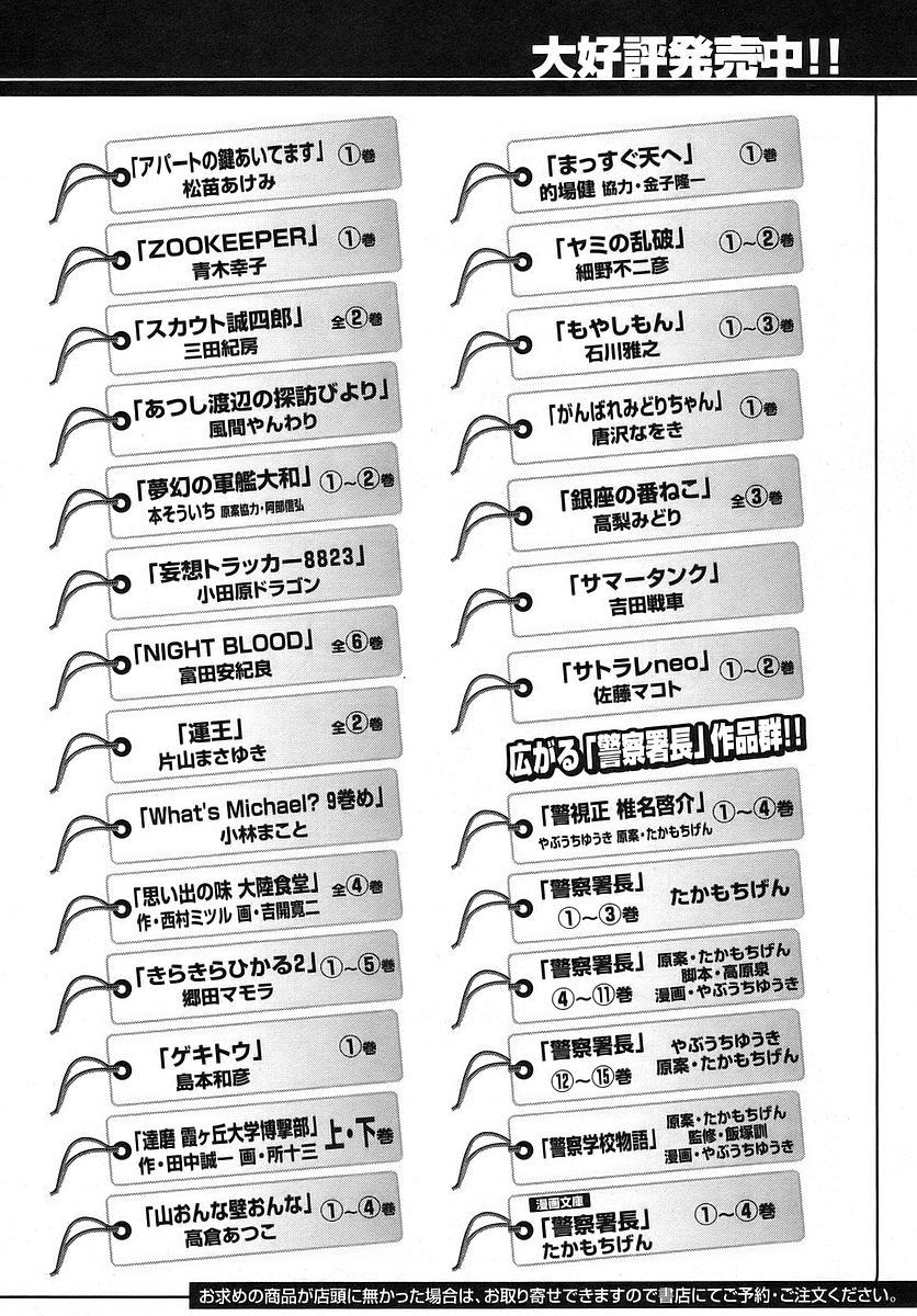 Garouden Chapter 175.2 page 23 - Chapter 175 v2