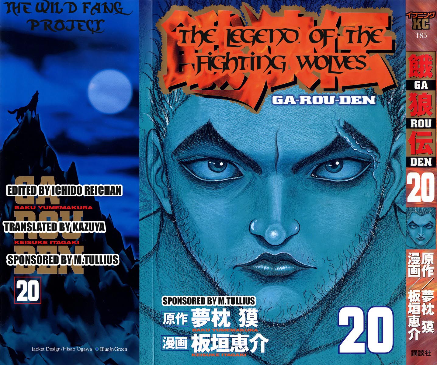 Garouden Chapter 176 page 1 - Chapter 176 v2