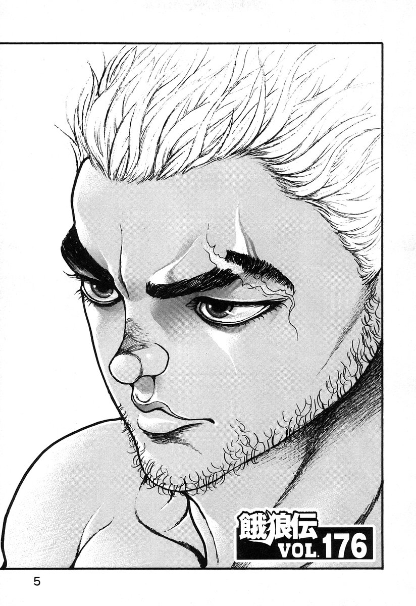 Garouden Chapter 176 page 6 - Chapter 176 v2