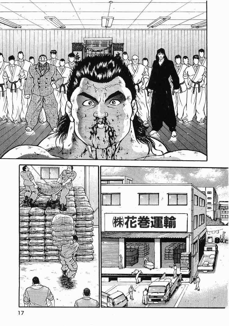Garouden Chapter 18 page 18 - Chapter 18 v2