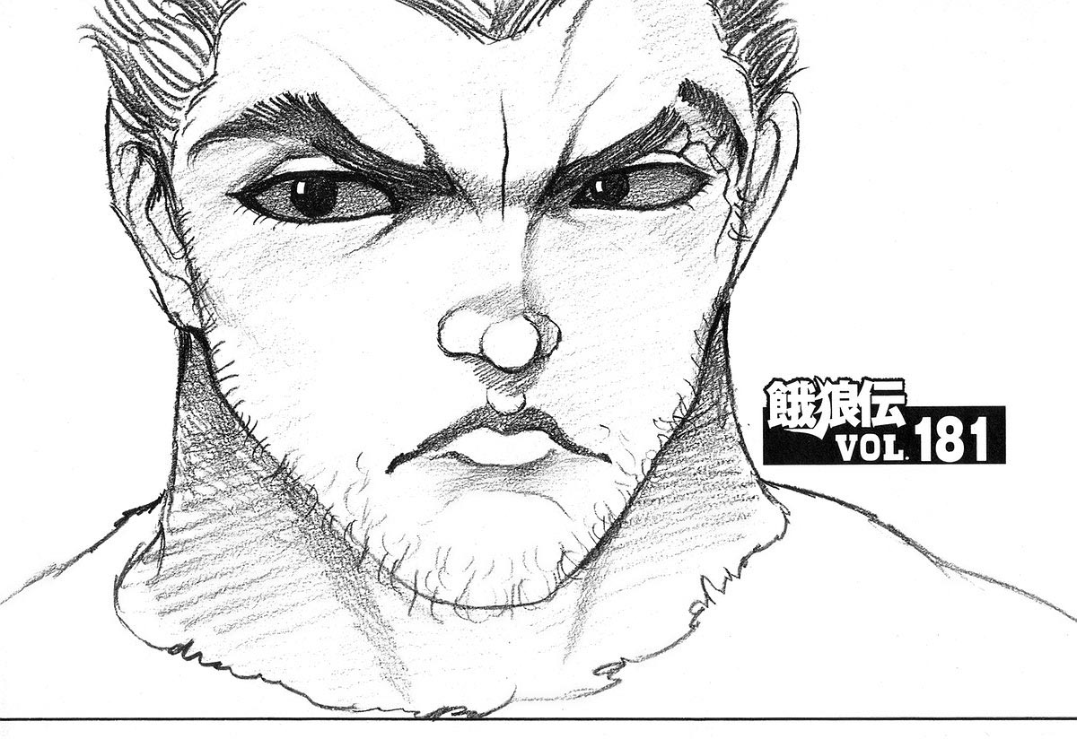 Garouden Chapter 181.2 page 1 - Chapter 181 v2