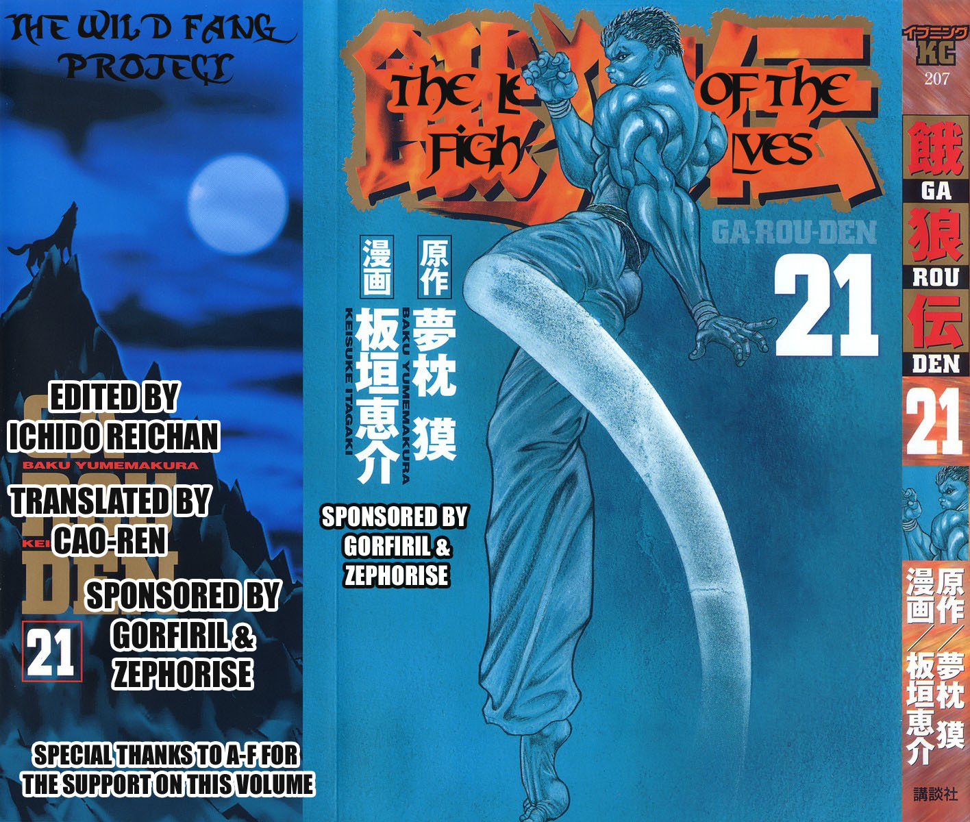 Garouden Chapter 186.2 page 1 - Chapter 186 v2