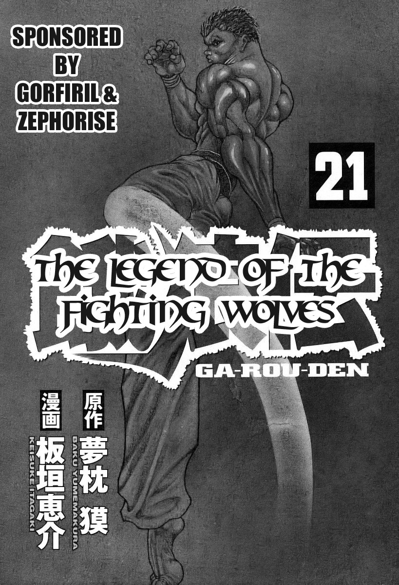 Garouden Chapter 186.2 page 3 - Chapter 186 v2
