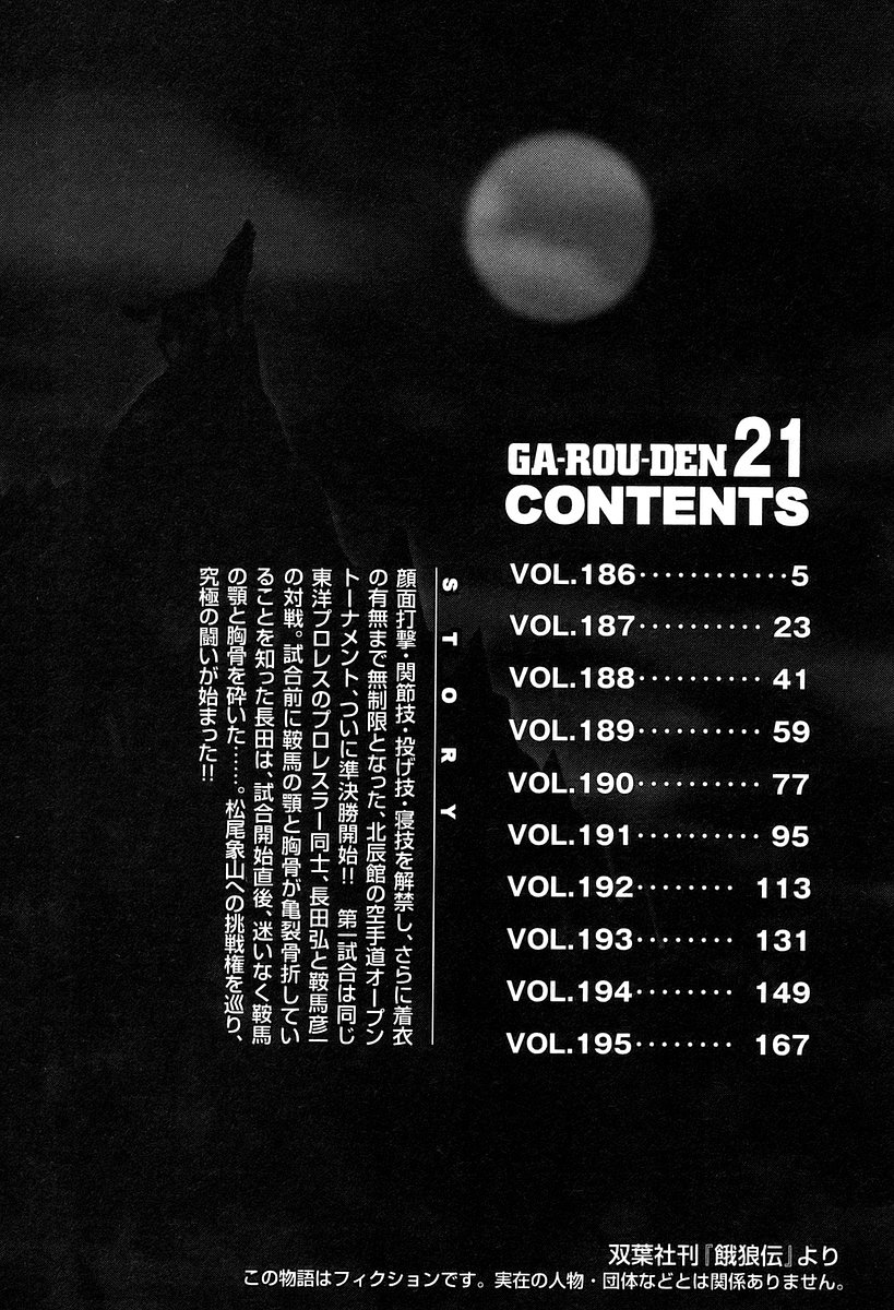 Garouden Chapter 186.2 page 5 - Chapter 186 v2