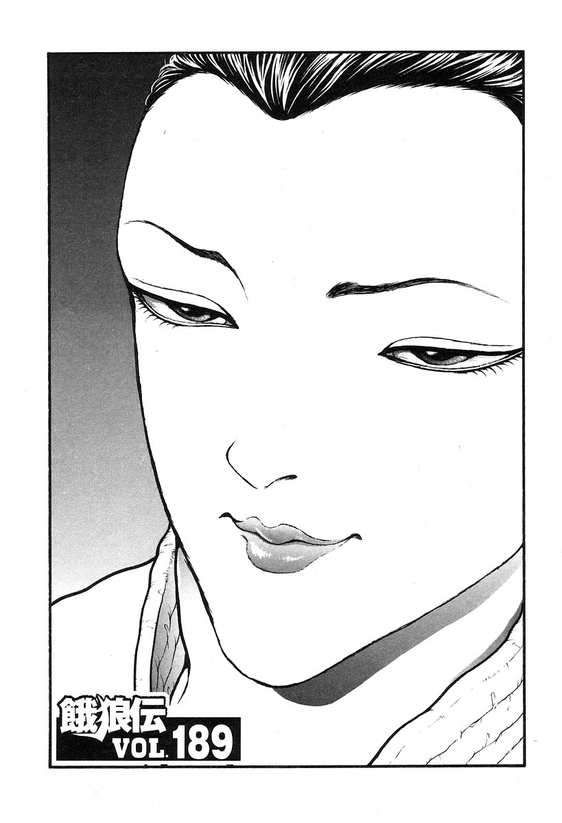 Garouden Chapter 189.2 page 1 - Chapter 189 v2