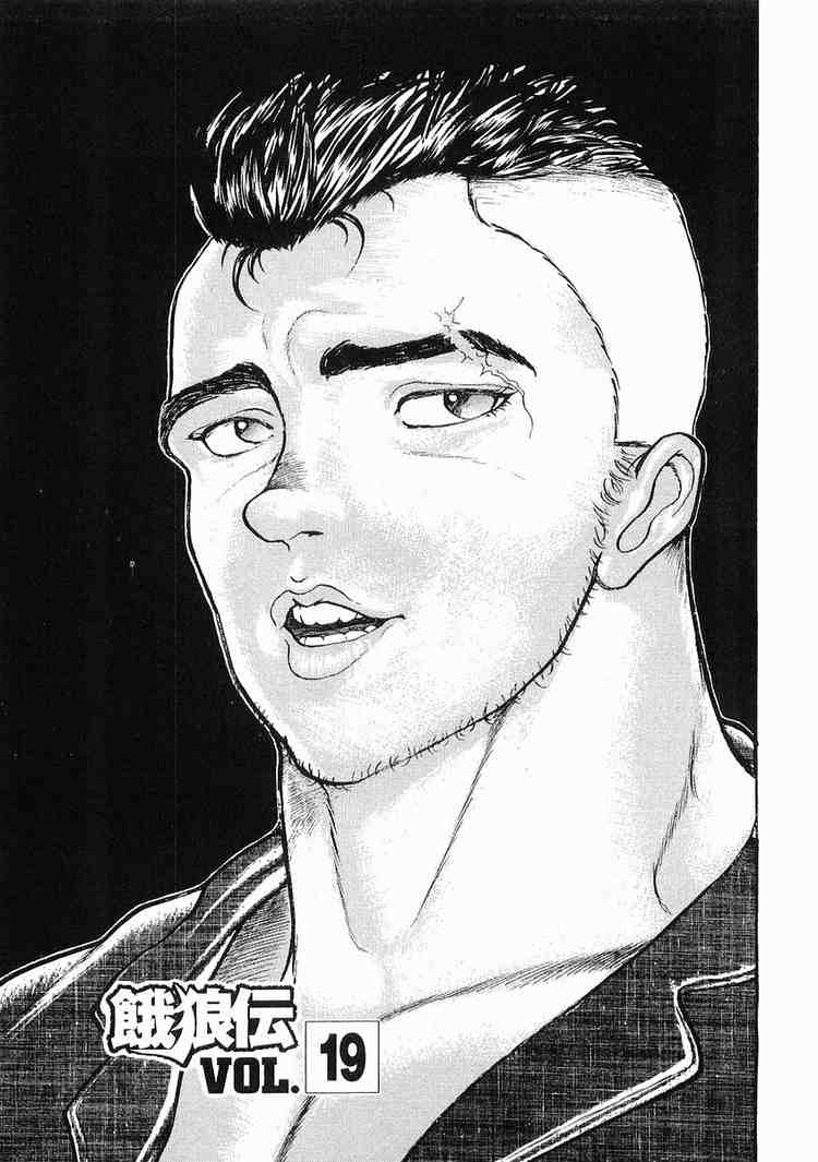 Garouden Chapter 19.2 page 1 - Chapter 19 v2