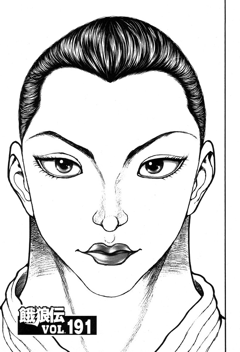 Garouden Chapter 191 page 1 - Chapter 191 v2