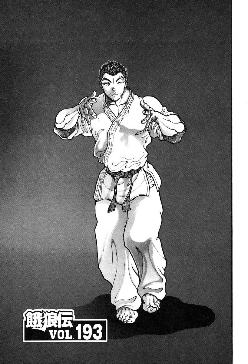 Garouden Chapter 193.2 page 1 - Chapter 193 v2