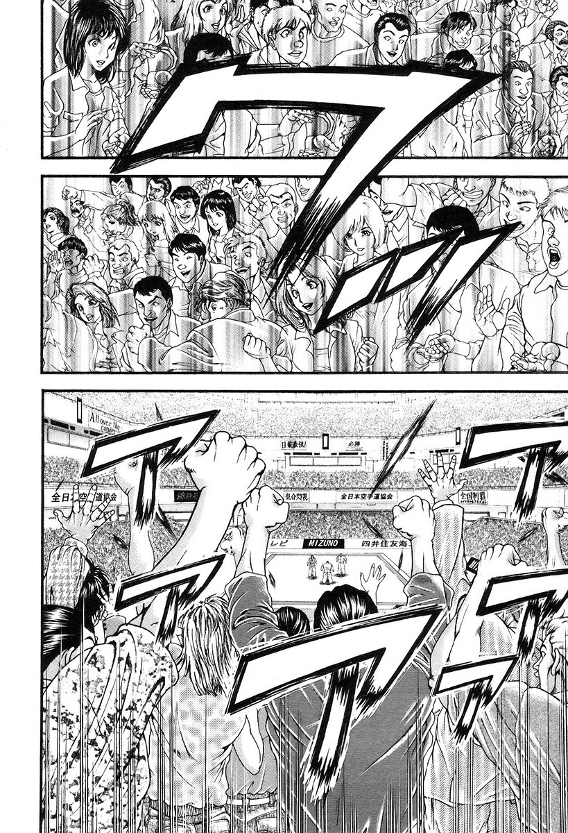 Garouden Chapter 193.2 page 10 - Chapter 193 v2