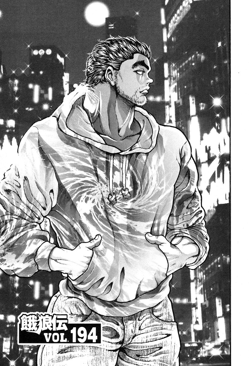 Garouden Chapter 194 page 1 - Chapter 194 v2
