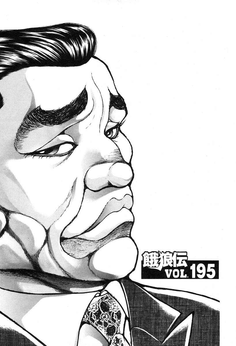 Garouden Chapter 195.2 page 1 - Chapter 195 v2