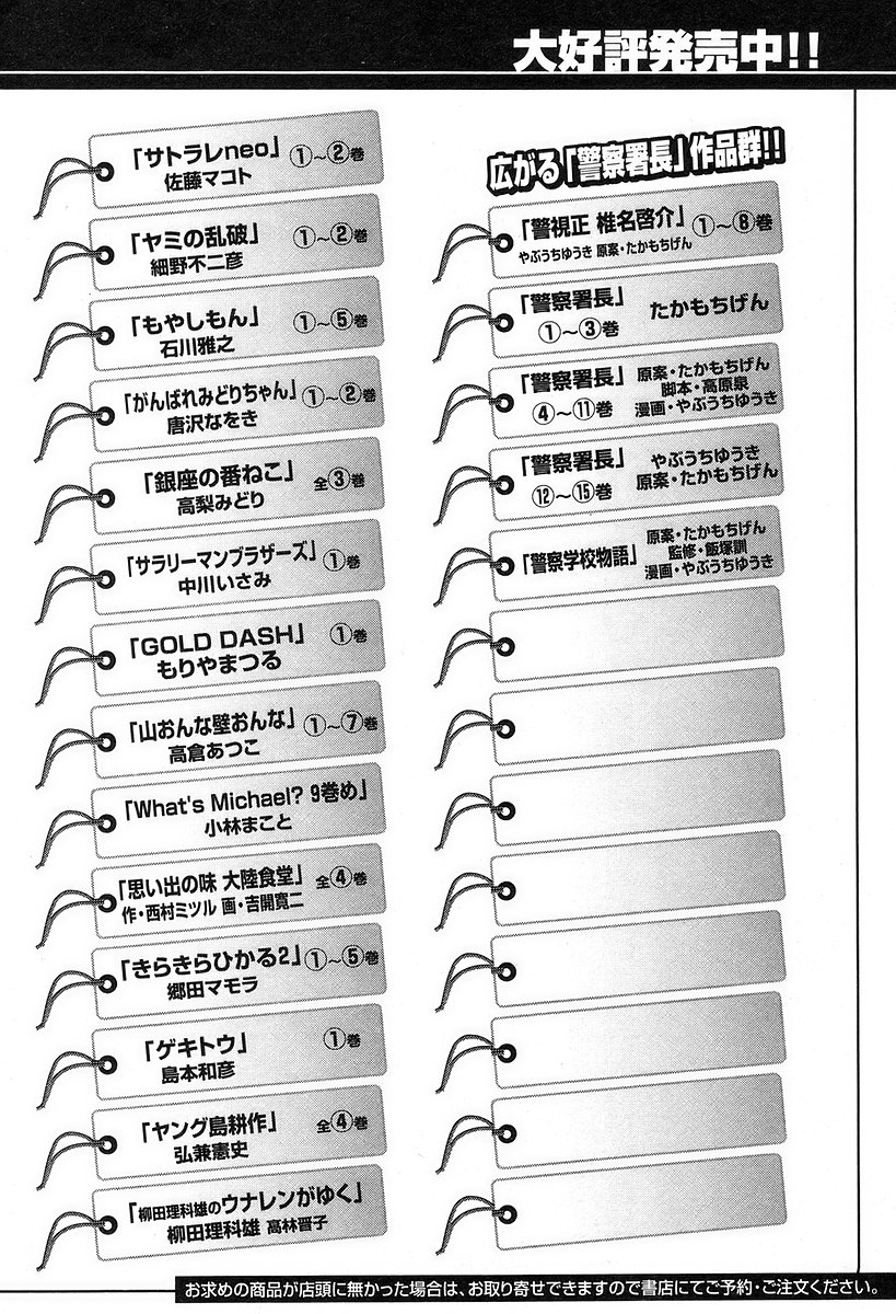 Garouden Chapter 195.2 page 22 - Chapter 195 v2