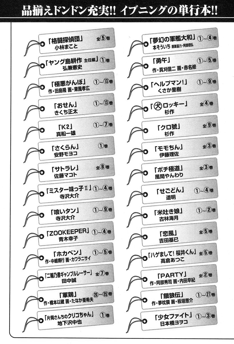 Garouden Chapter 195.2 page 23 - Chapter 195 v2