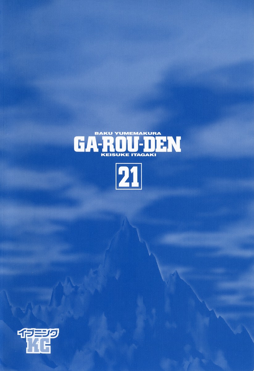 Garouden Chapter 195.2 page 25 - Chapter 195 v2