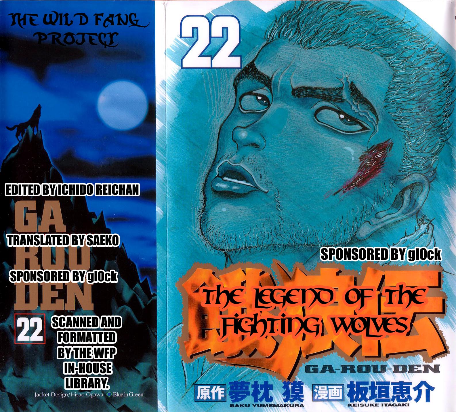 Garouden Chapter 196.2 page 1 - Chapter 196 v2