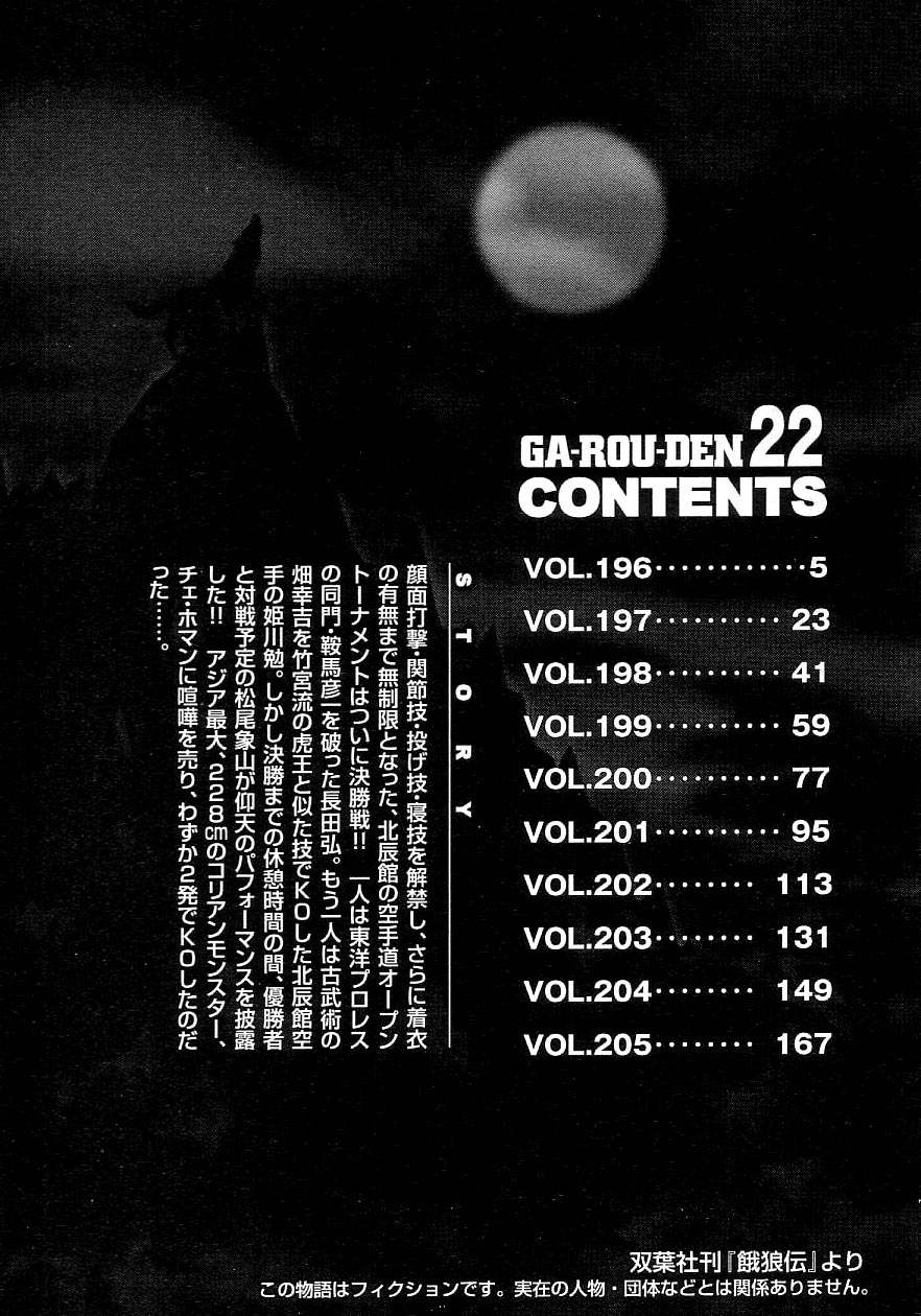 Garouden Chapter 196.2 page 5 - Chapter 196 v2
