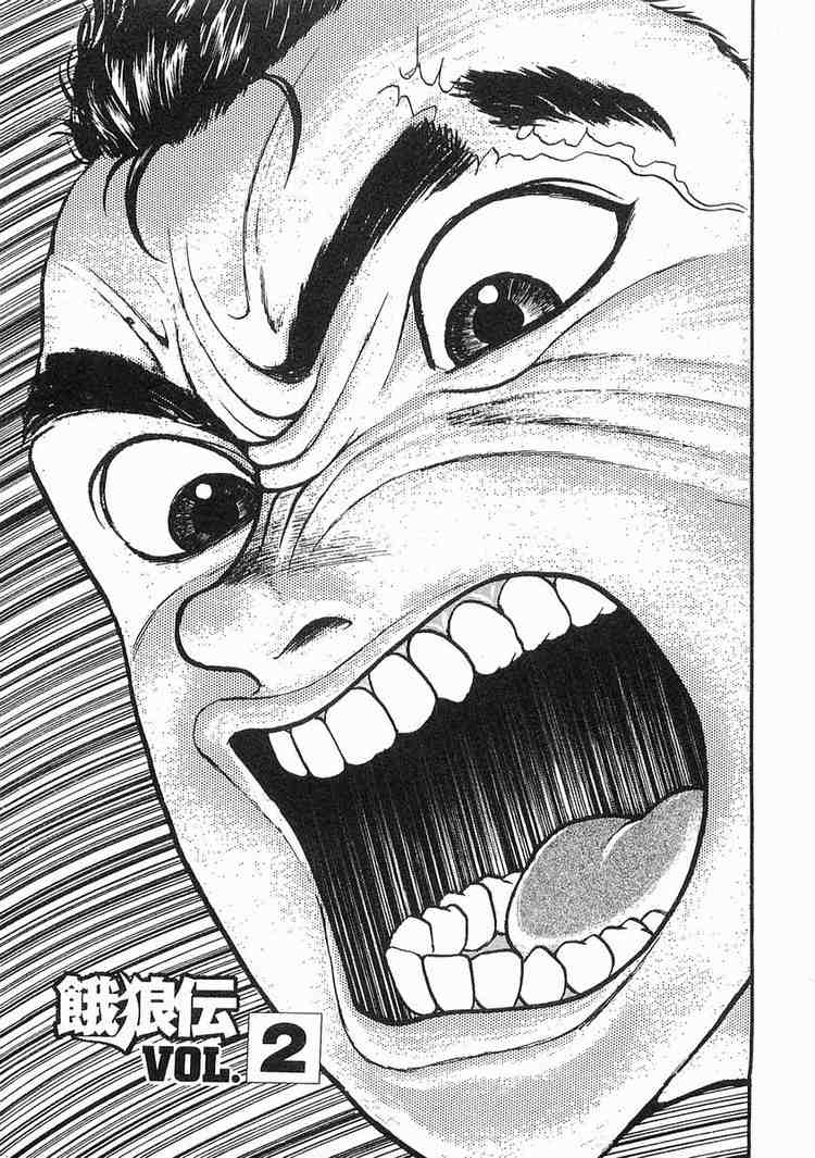 Garouden Chapter 2 page 1 - Chapter 2 v2
