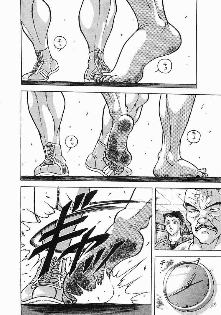 Garouden Chapter 2 page 21 - Chapter 2 v2