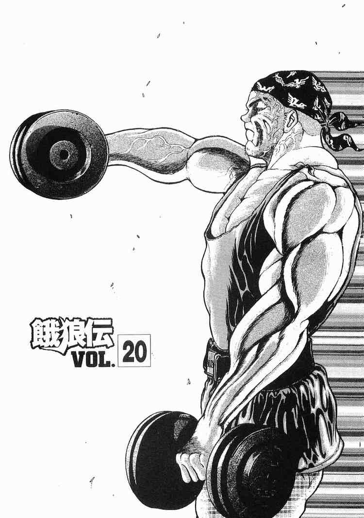 Garouden Chapter 20 page 1 - Chapter 20 v2