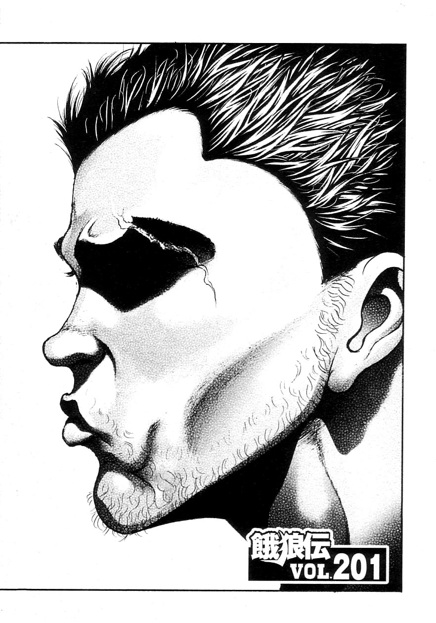 Garouden Chapter 201.2 page 1 - Chapter 201 v2