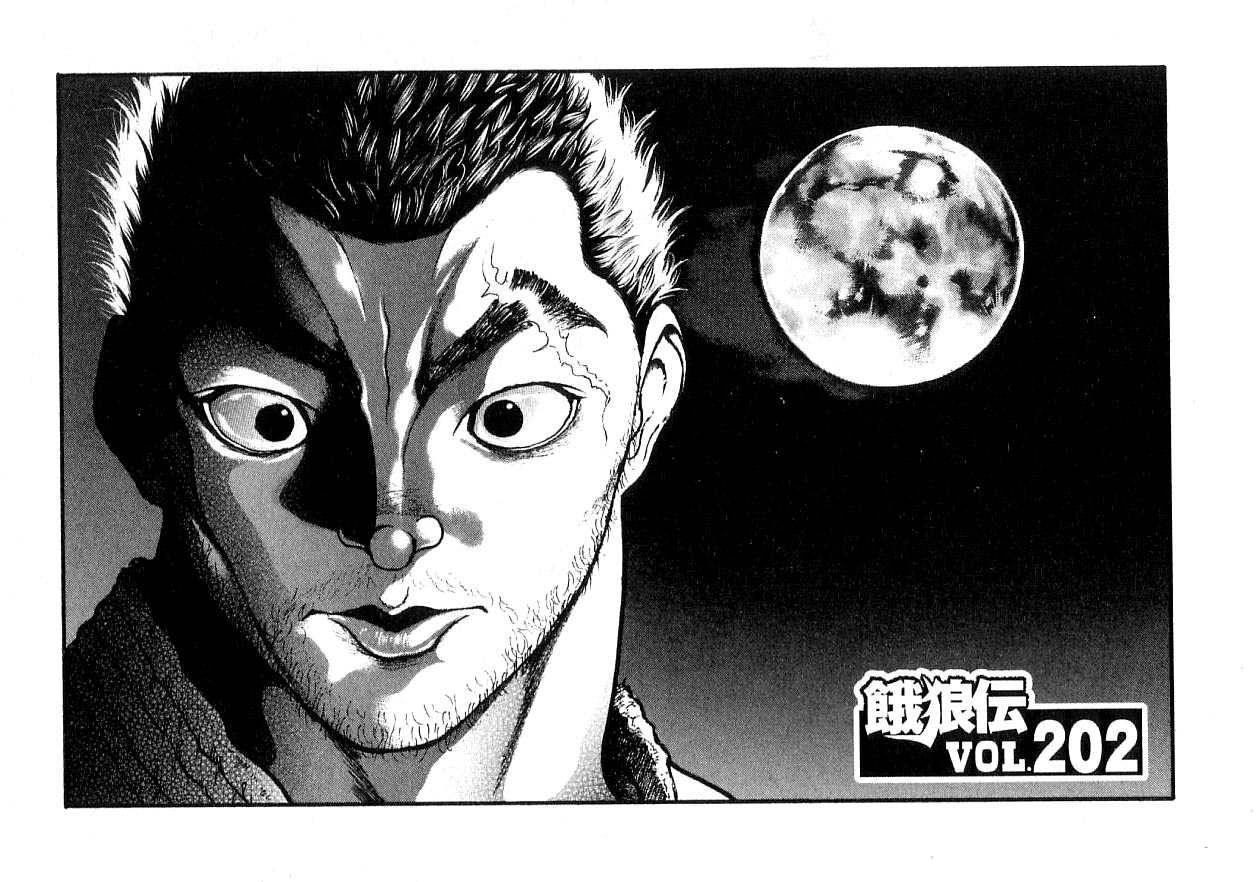 Garouden Chapter 202 page 1 - Chapter 202 v2
