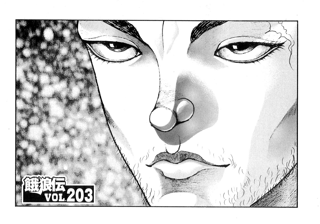 Garouden Chapter 203.2 page 1 - Chapter 203 v2