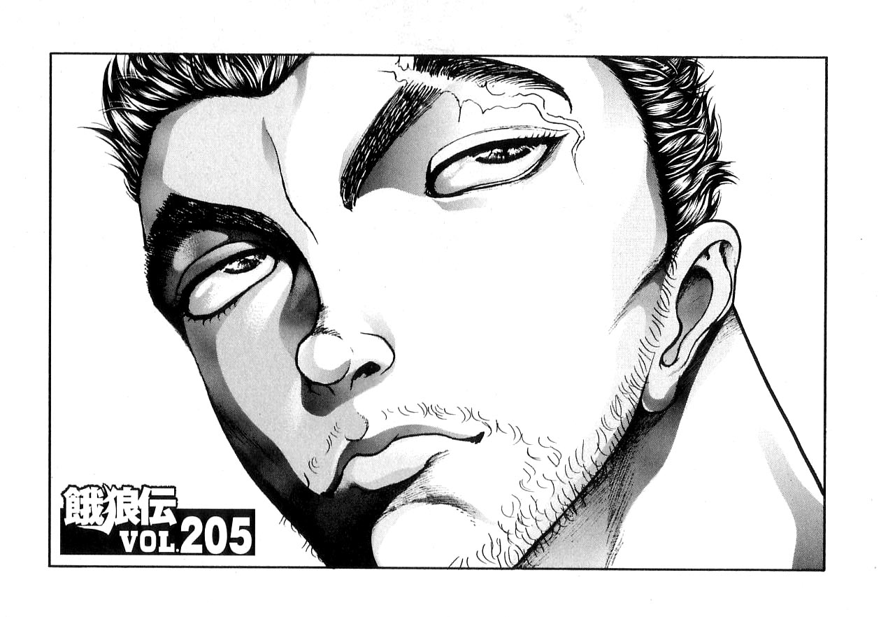 Garouden Chapter 205 page 1 - Chapter 205 v2
