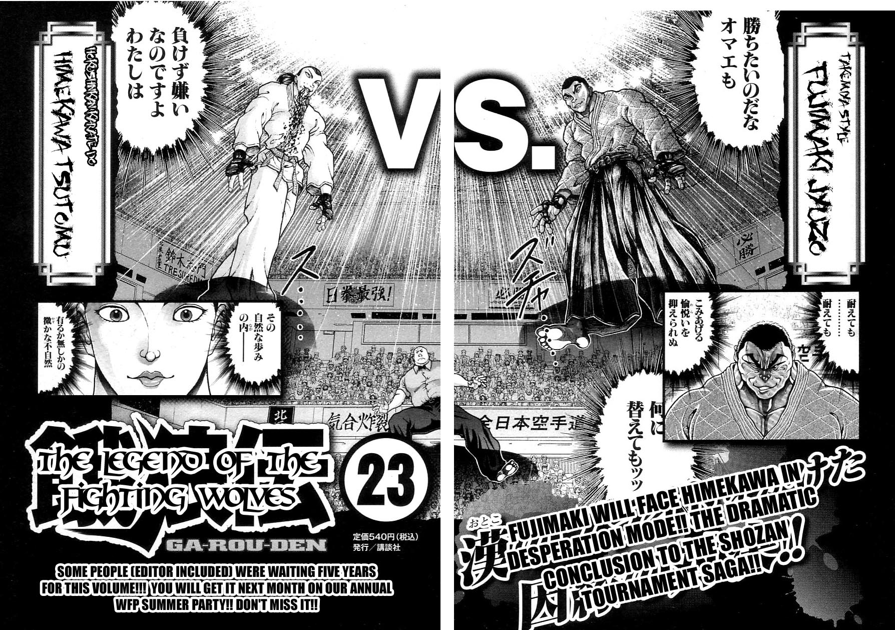 Garouden Chapter 205 page 20 - Chapter 205 v2