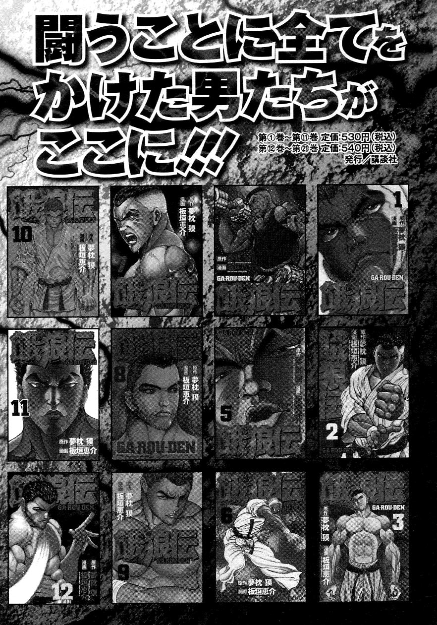 Garouden Chapter 205 page 21 - Chapter 205 v2