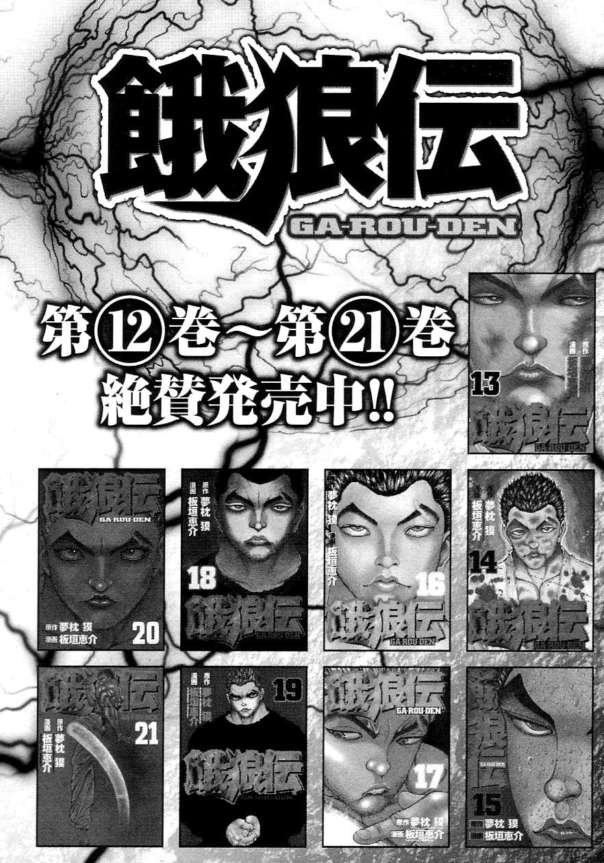 Garouden Chapter 205 page 23 - Chapter 205 v2