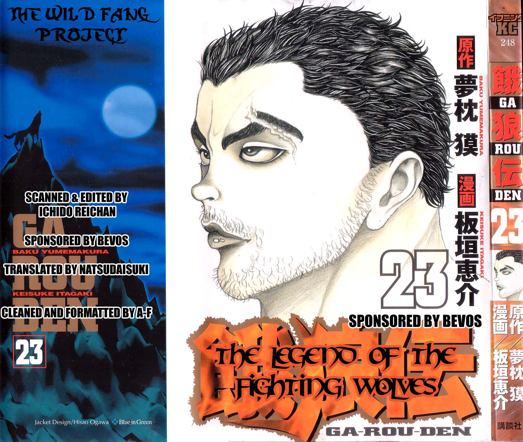 Garouden Chapter 206 page 1 - Chapter 206 v2