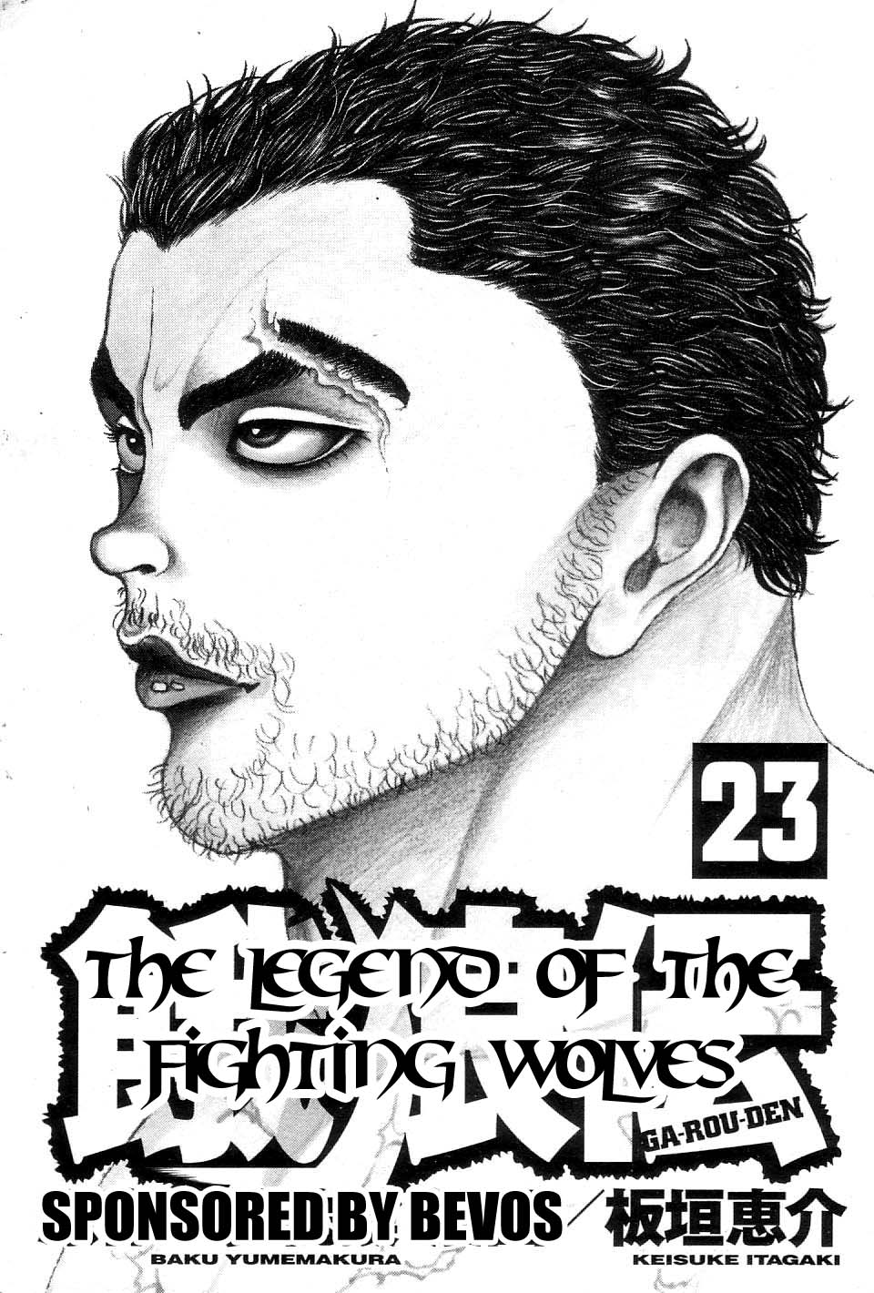 Garouden Chapter 206 page 2 - Chapter 206 v2