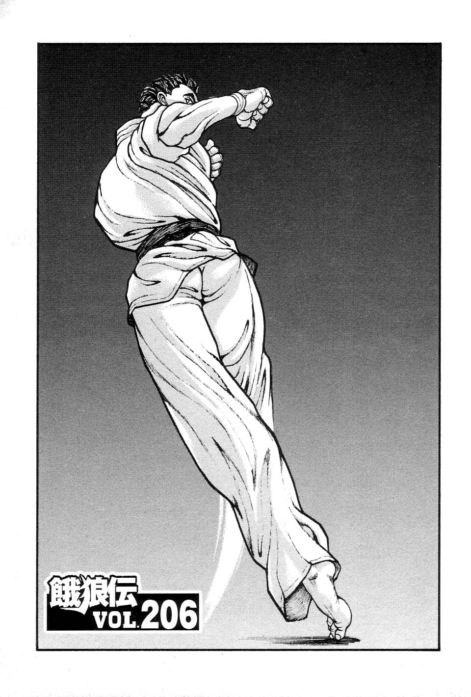 Garouden Chapter 206 page 5 - Chapter 206 v2