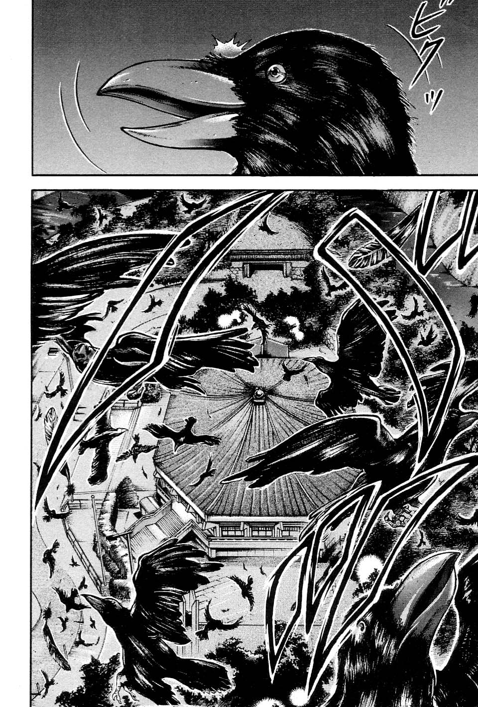 Garouden Chapter 207.2 page 18 - Chapter 207 v2