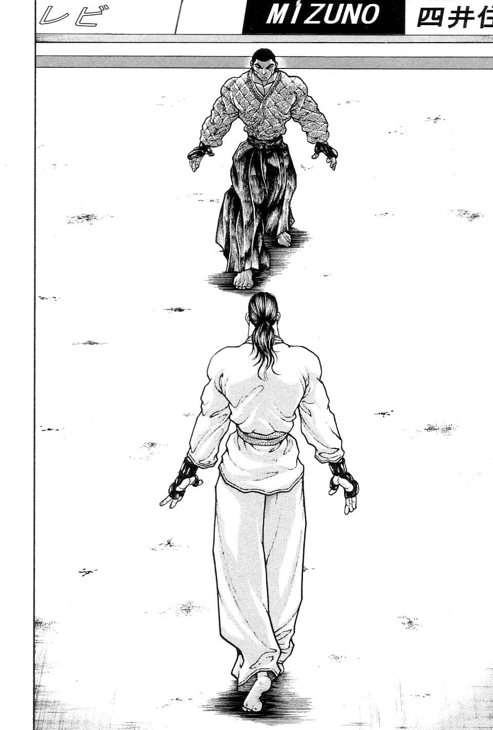 Garouden Chapter 207.2 page 2 - Chapter 207 v2
