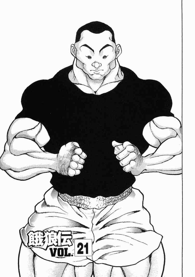 Garouden Chapter 21 page 1 - Chapter 21 v2