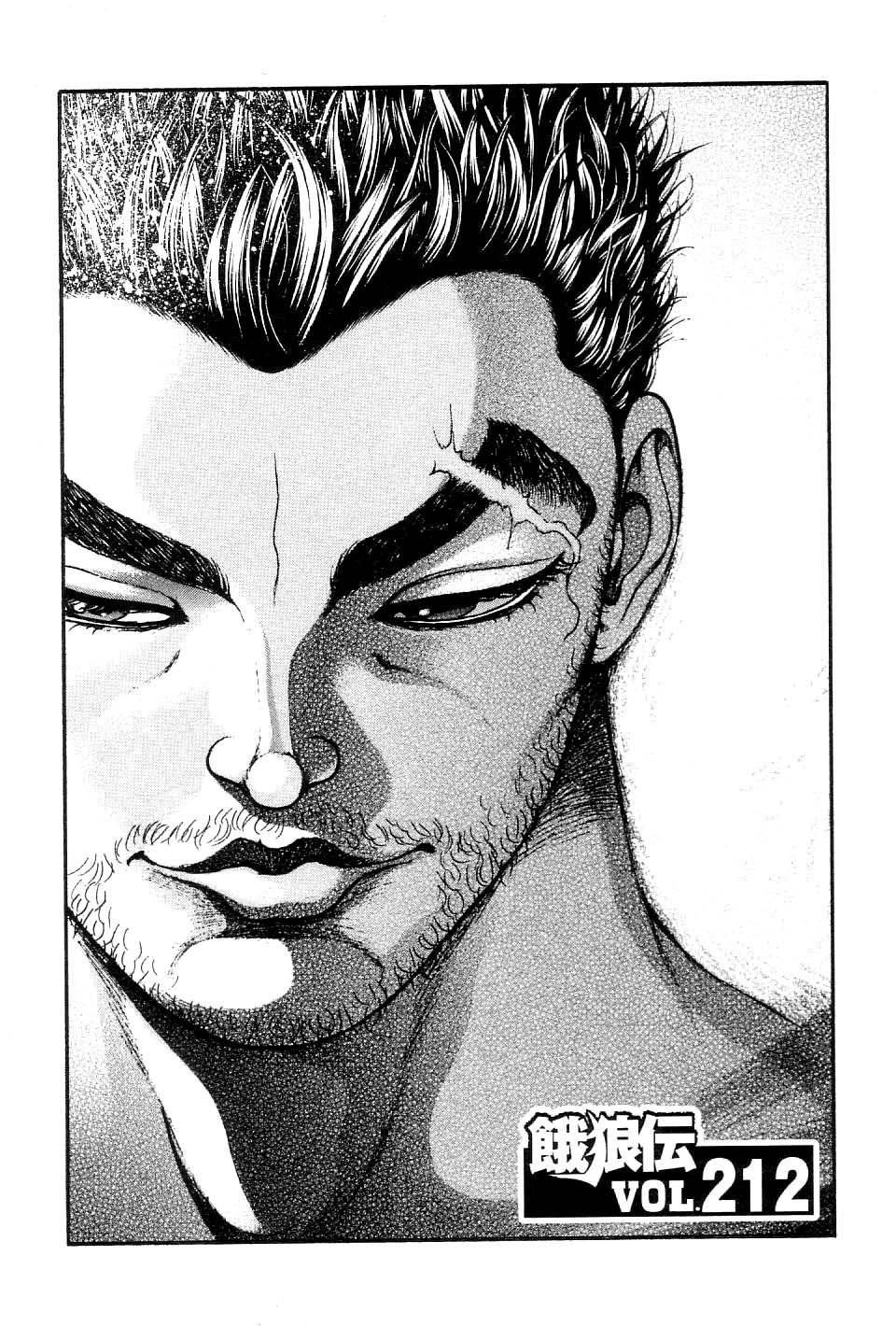 Garouden Chapter 212.2 page 1 - Chapter 212 v2