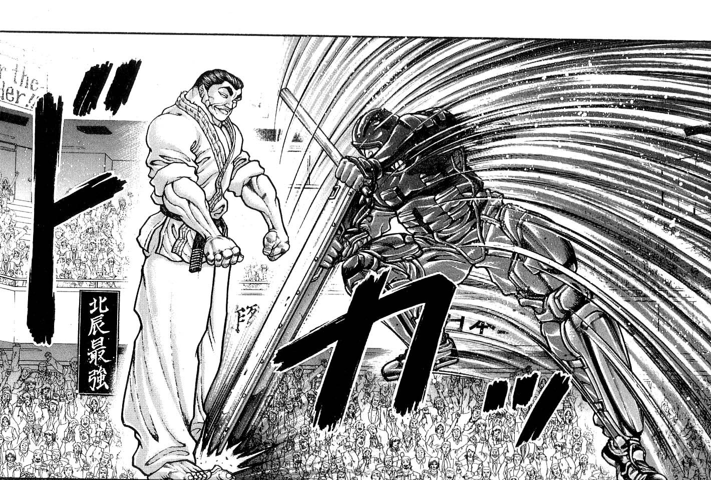 Garouden Chapter 212.2 page 2 - Chapter 212 v2
