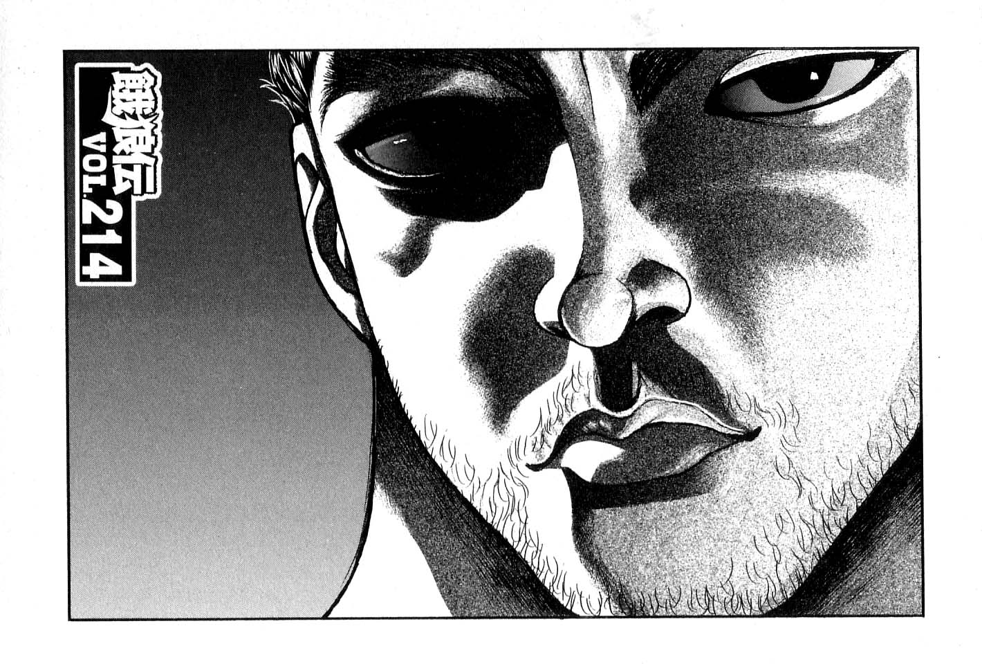 Garouden Chapter 214.2 page 1 - Chapter 214 v2