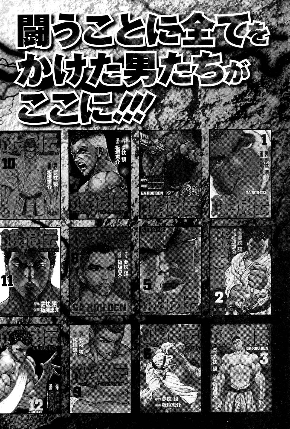 Garouden Chapter 215.2 page 22 - Chapter 215 v2